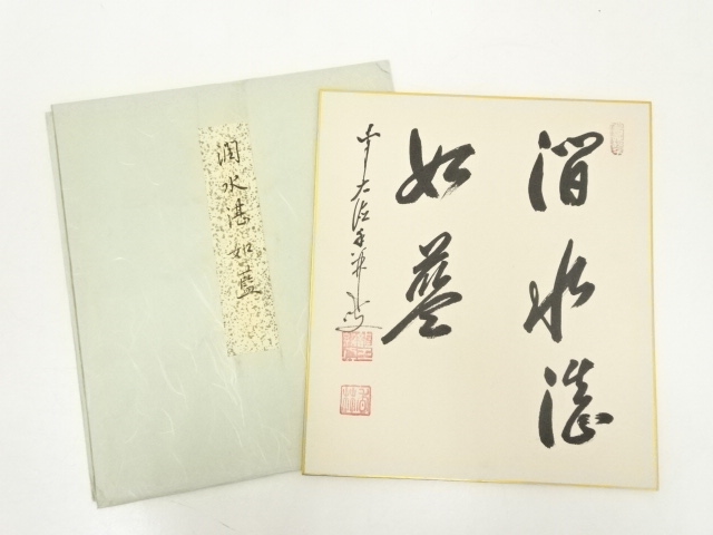 Paintings & Calligraphy